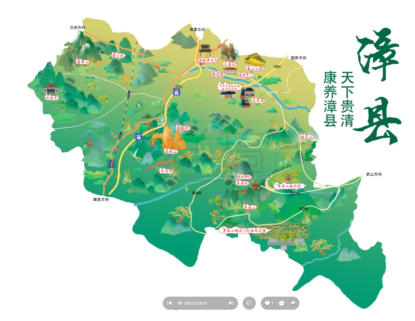 德安漳县手绘地图